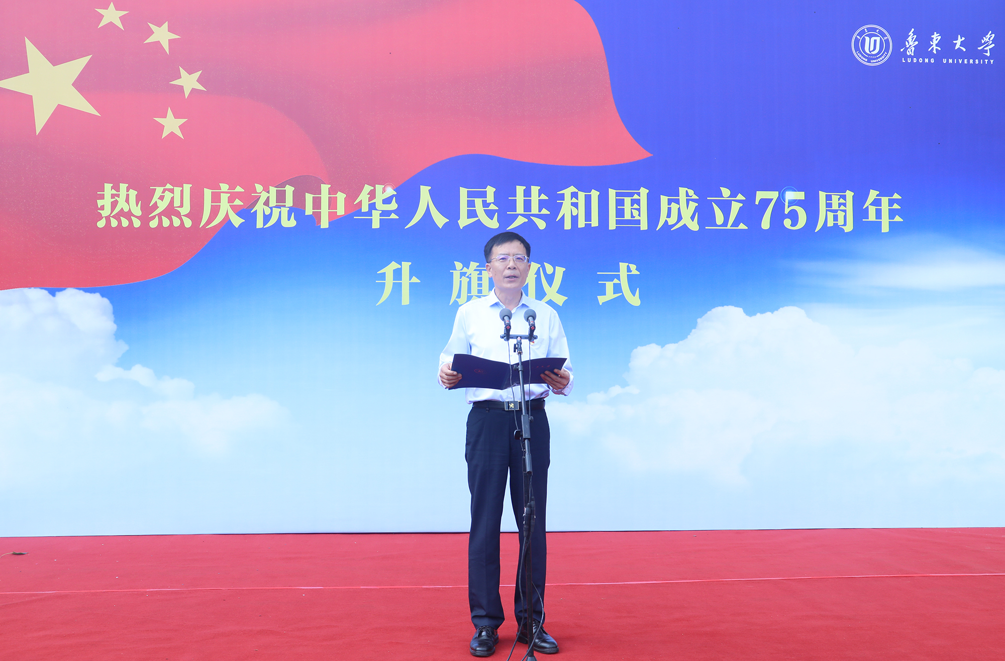 学校举行庆祝中华人民共和国成立75周年升旗仪式暨爱国主义宣传教育活动