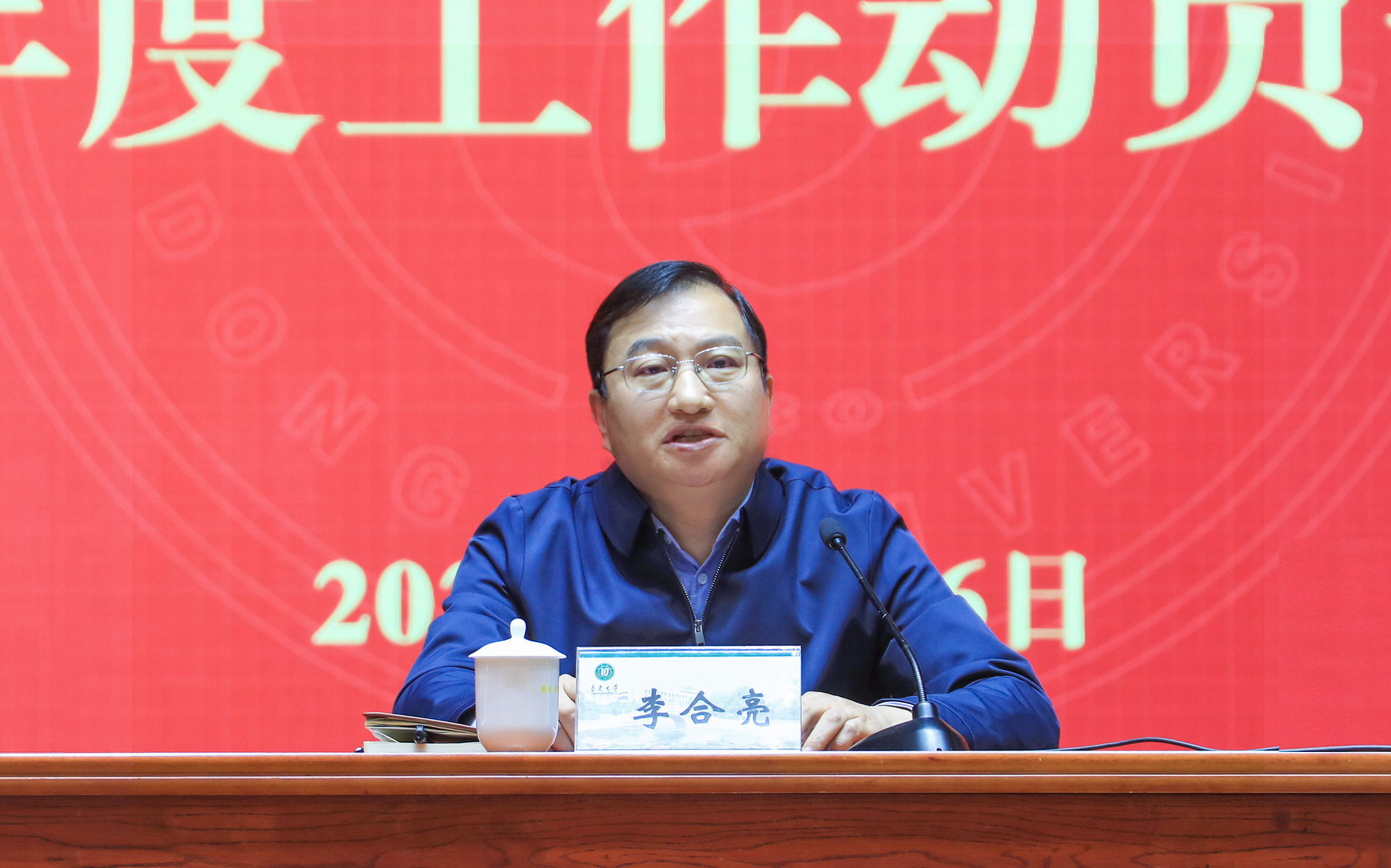 学校召开2026年度工作动员部署会